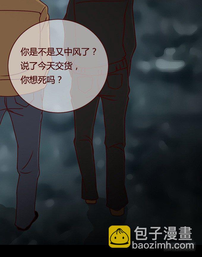 《人皮衣裳》第一季交易 第22页