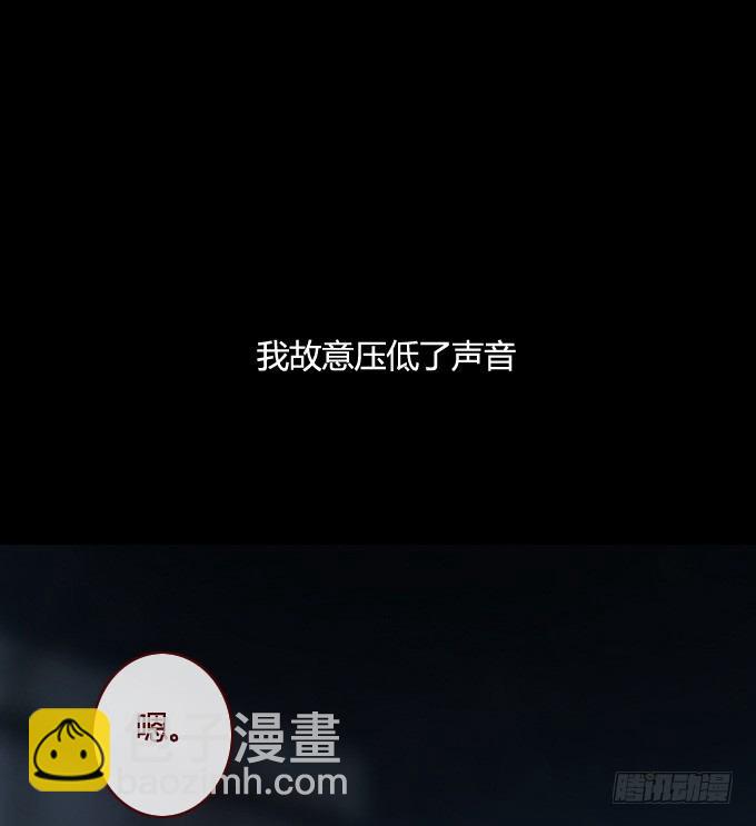 《人皮衣裳》第一季交易 第23页