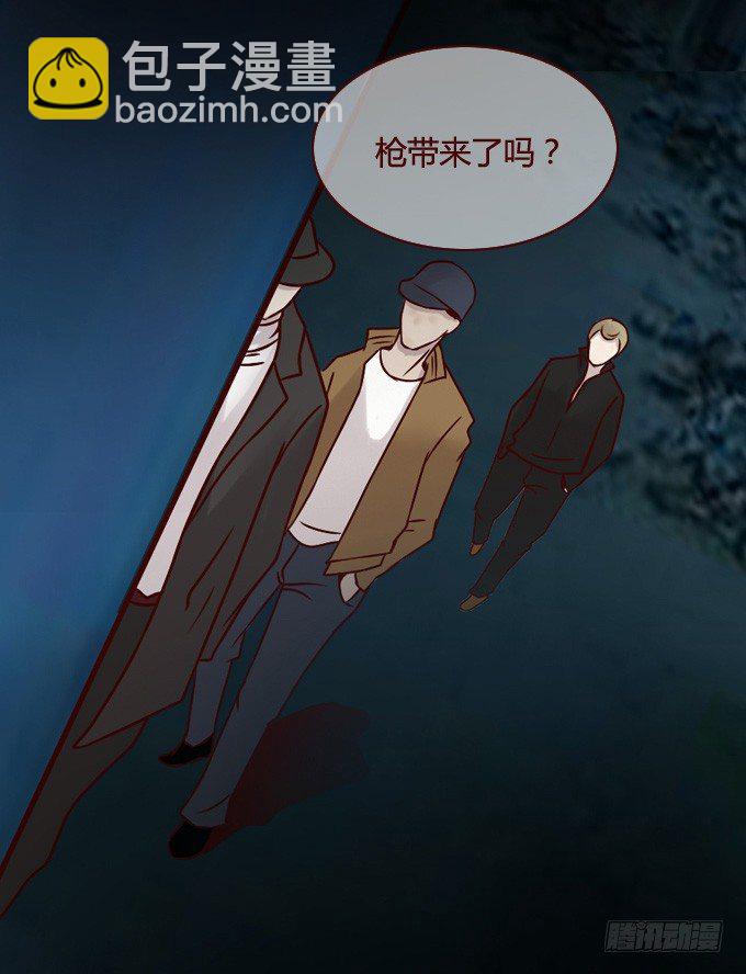 《人皮衣裳》第一季交易 第26页