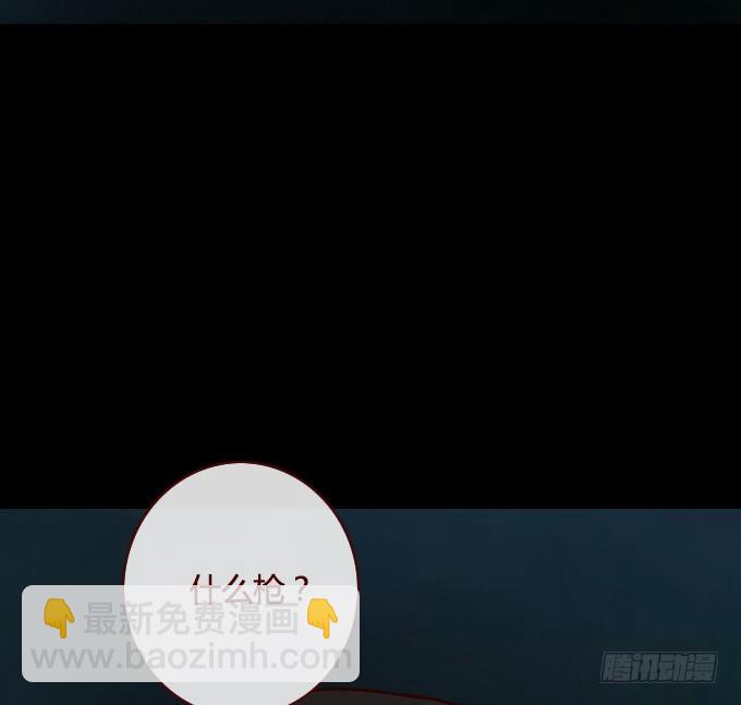 《人皮衣裳》第一季交易 第27页