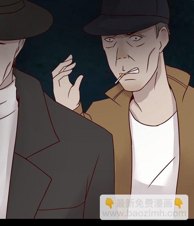 《人皮衣裳》第一季交易 第30页