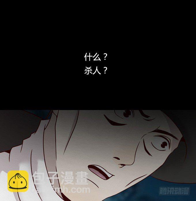 《人皮衣裳》第一季交易 第31页