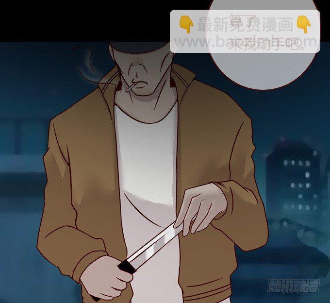 《人皮衣裳》第一季交易 第33页