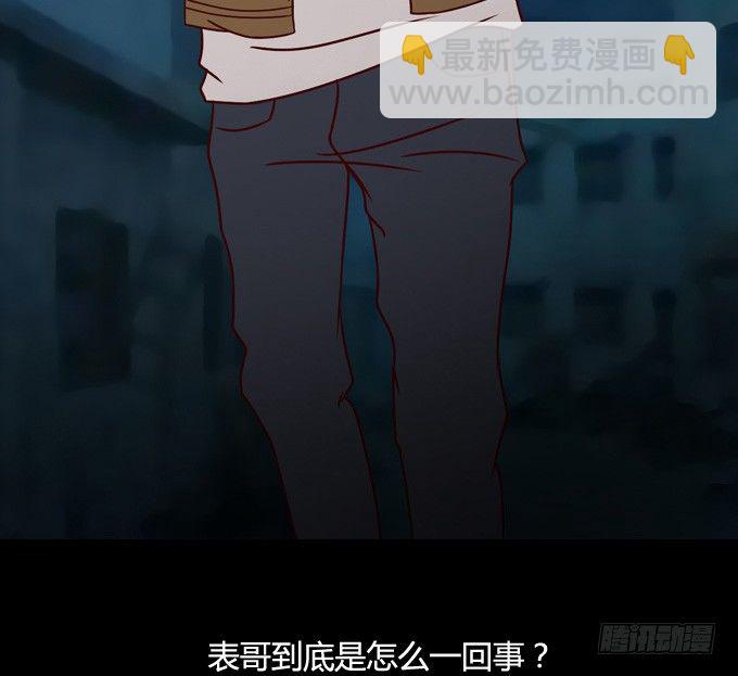 《人皮衣裳》第一季交易 第34页
