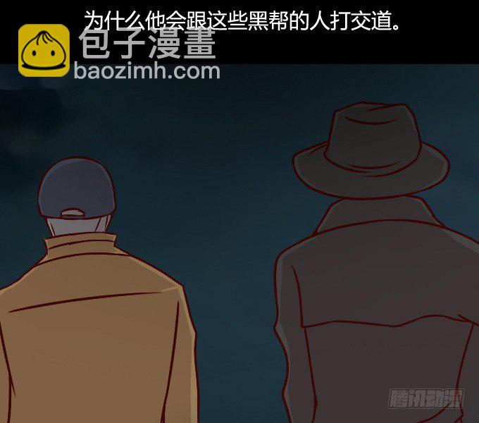 《人皮衣裳》第一季交易 第35页