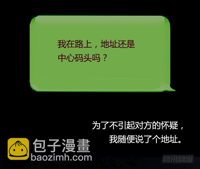 《人皮衣裳》第一季交易 第3页