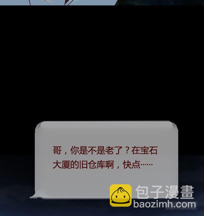 《人皮衣裳》第一季交易 第5页