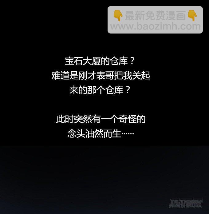 《人皮衣裳》第一季交易 第7页