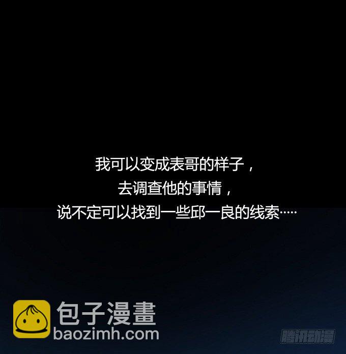 《人皮衣裳》第一季交易 第9页