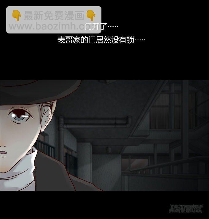 《人皮衣裳》第一季爆炸 第14页