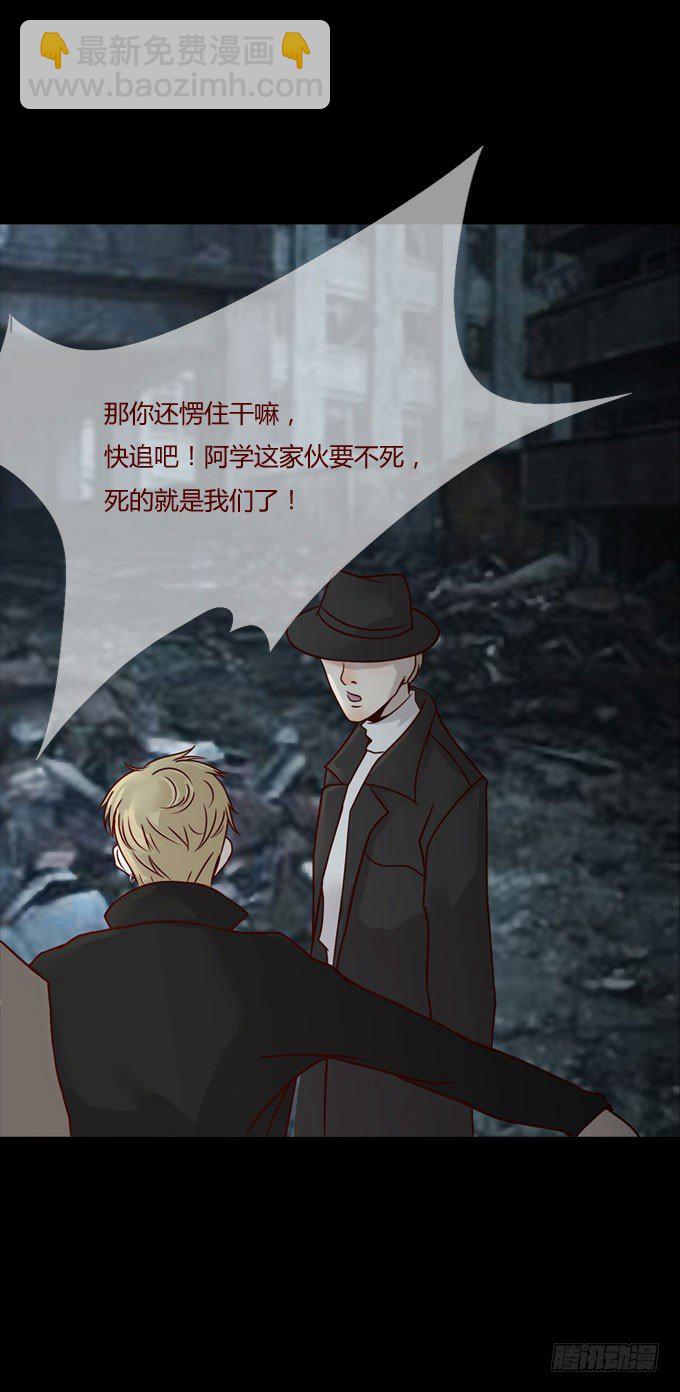 《人皮衣裳》第一季爆炸 第4页