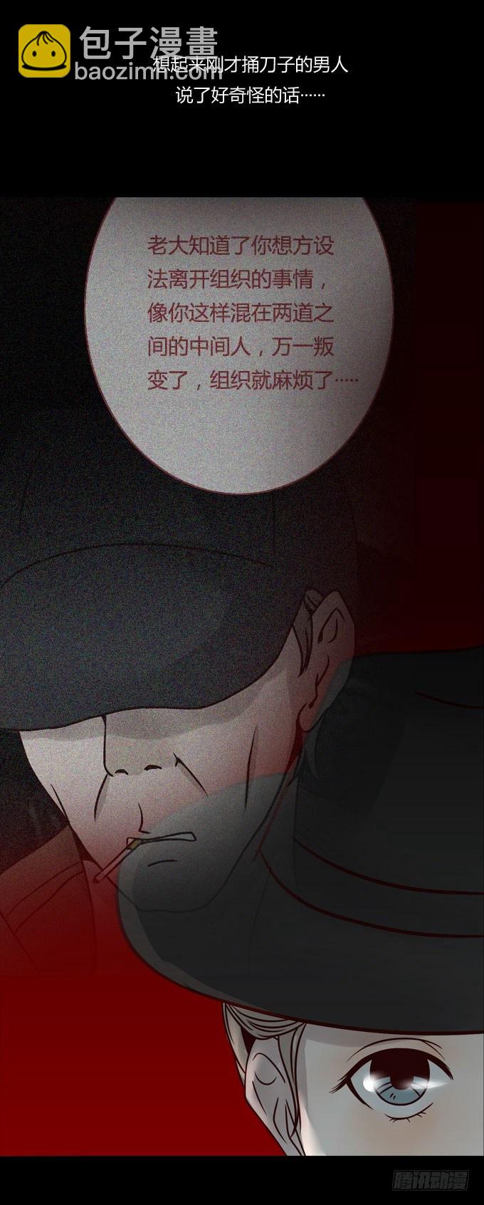《人皮衣裳》第一季爆炸 第8页