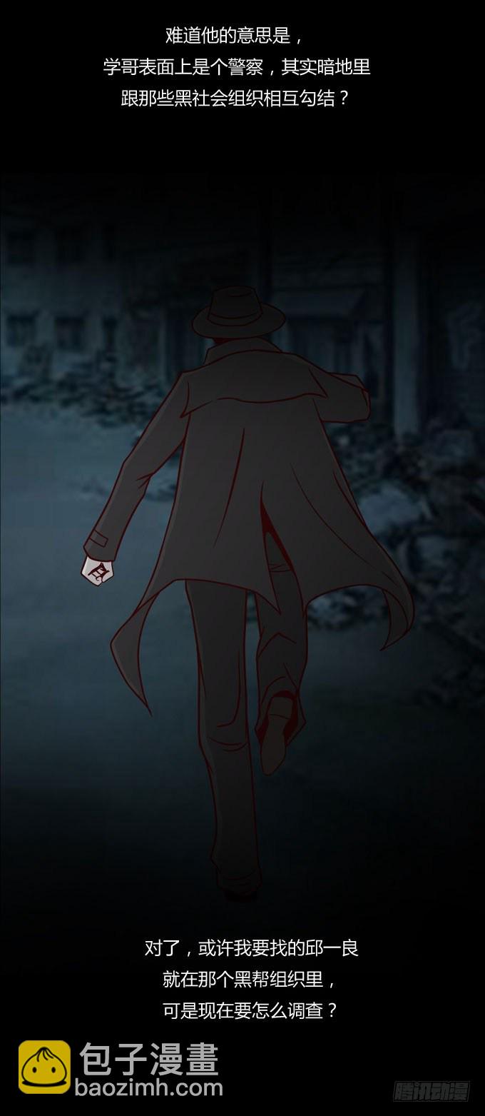 《人皮衣裳》第一季爆炸 第9页