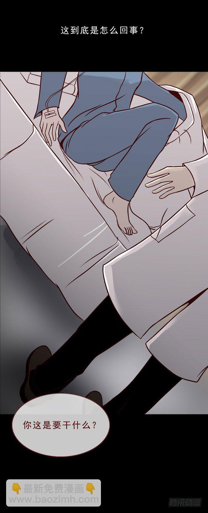 《人皮衣裳》第一季询问 第11页