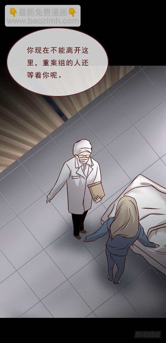 《人皮衣裳》第一季询问 第13页