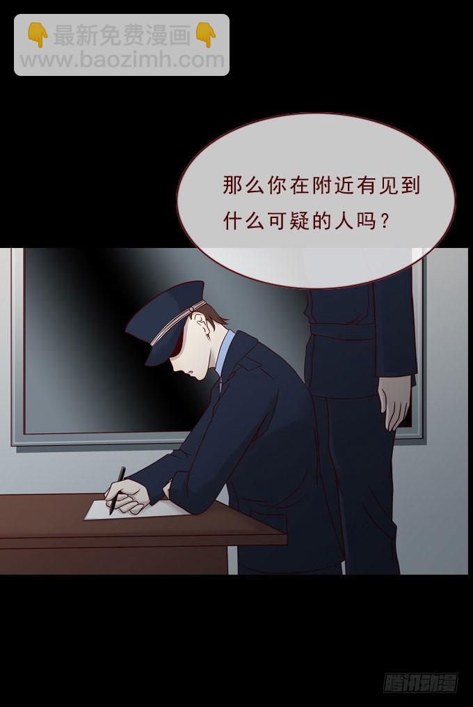 《人皮衣裳》第一季询问 第17页