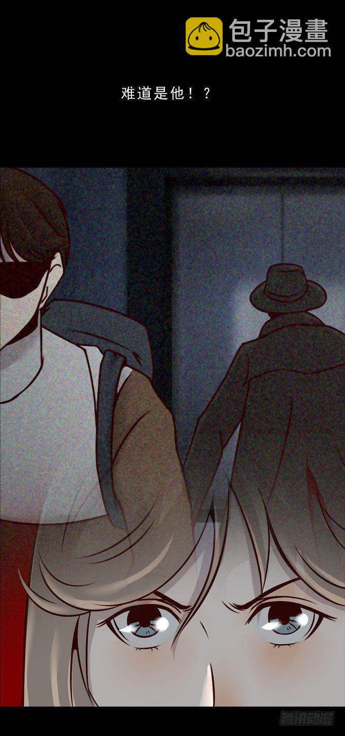 《人皮衣裳》第一季询问 第19页