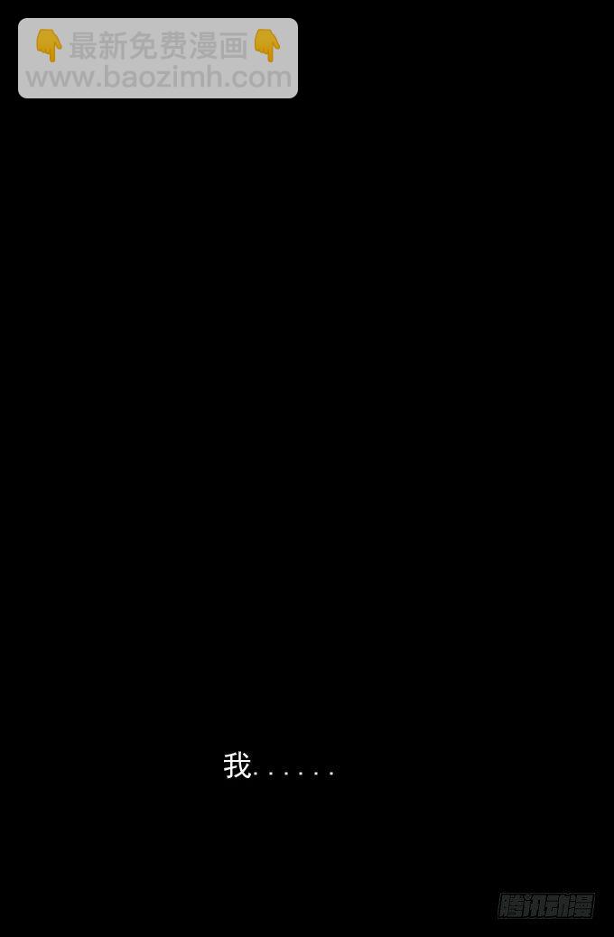 《人皮衣裳》第一季询问 第4页