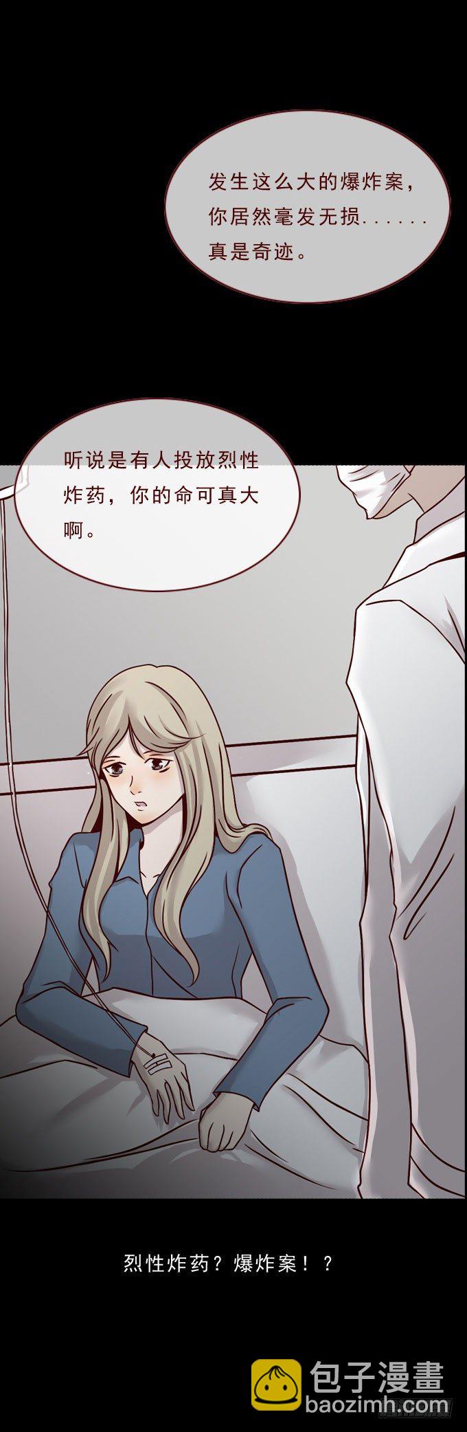 《人皮衣裳》第一季询问 第9页
