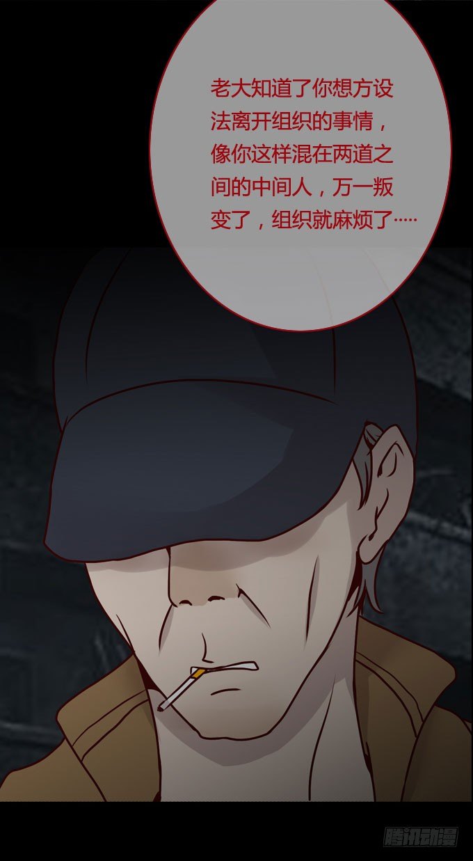《人皮衣裳》第一季死亡 第10页