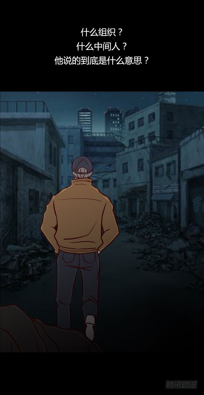 《人皮衣裳》第一季死亡 第11页