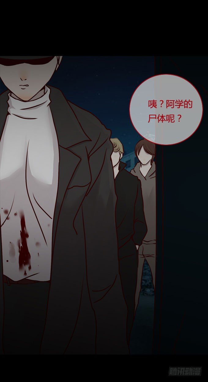 《人皮衣裳》第一季死亡 第15页
