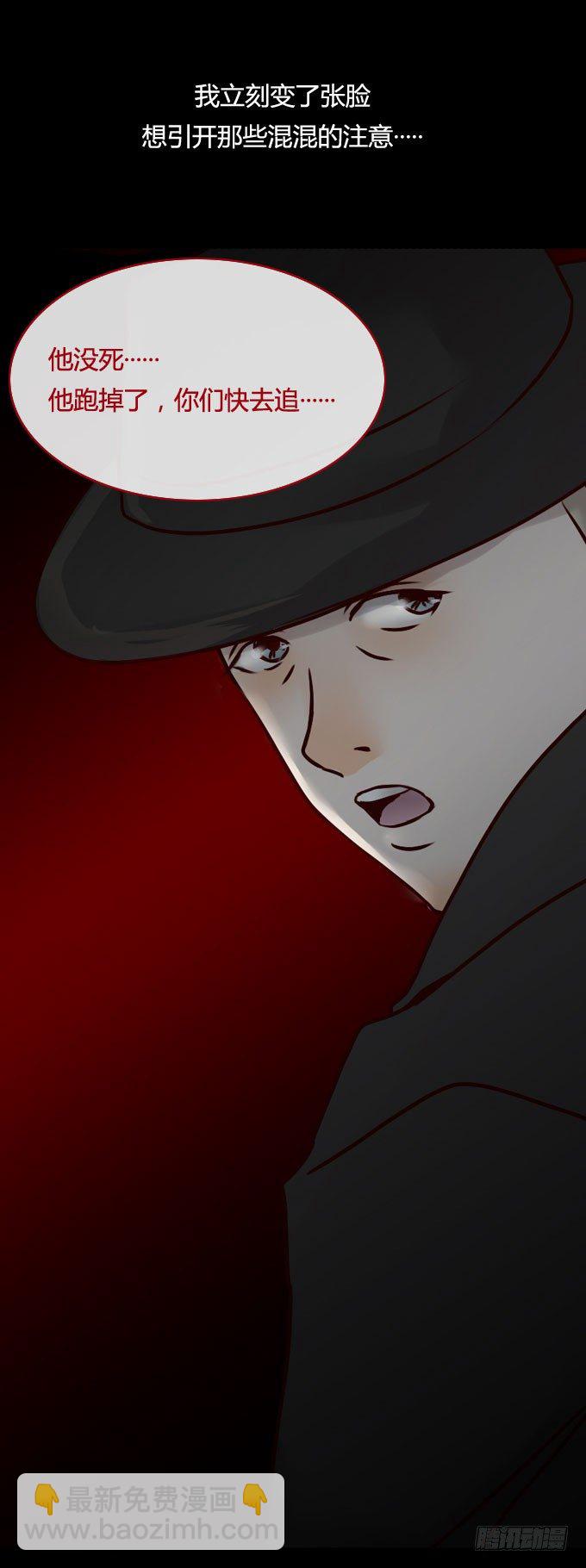 《人皮衣裳》第一季死亡 第16页