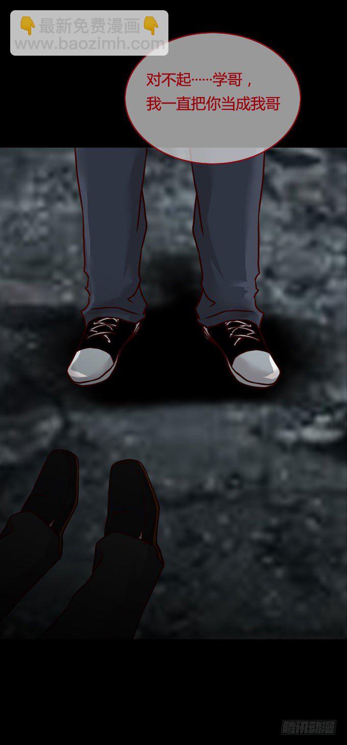 《人皮衣裳》第一季死亡 第8页