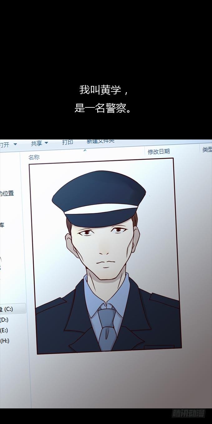 《人皮衣裳》第一季杀人日记二 第15页