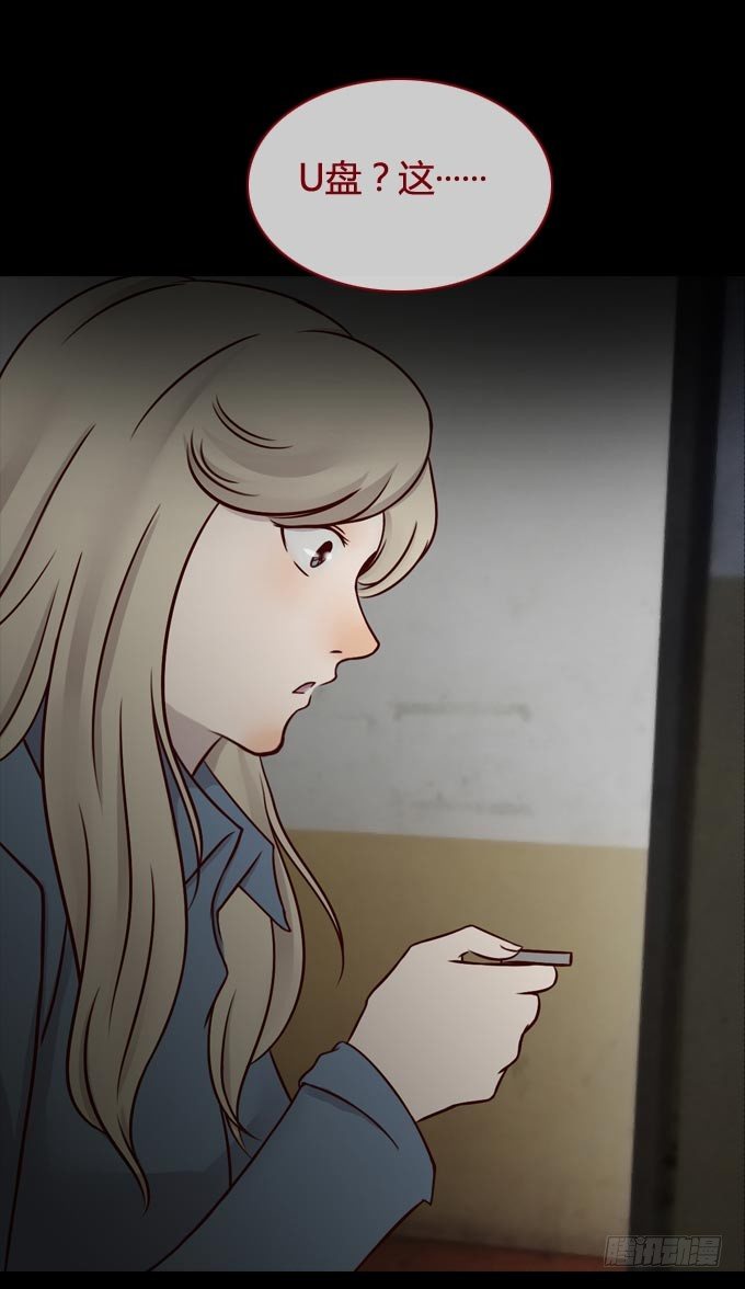《人皮衣裳》第一季发作 第13页