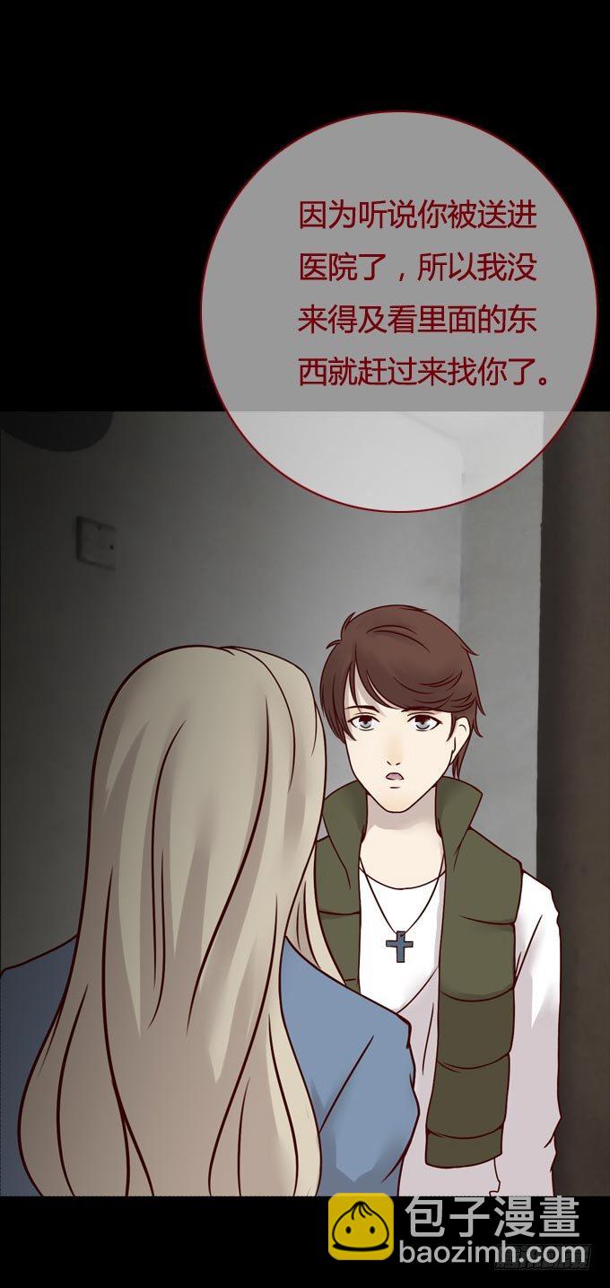 《人皮衣裳》第一季发作 第14页