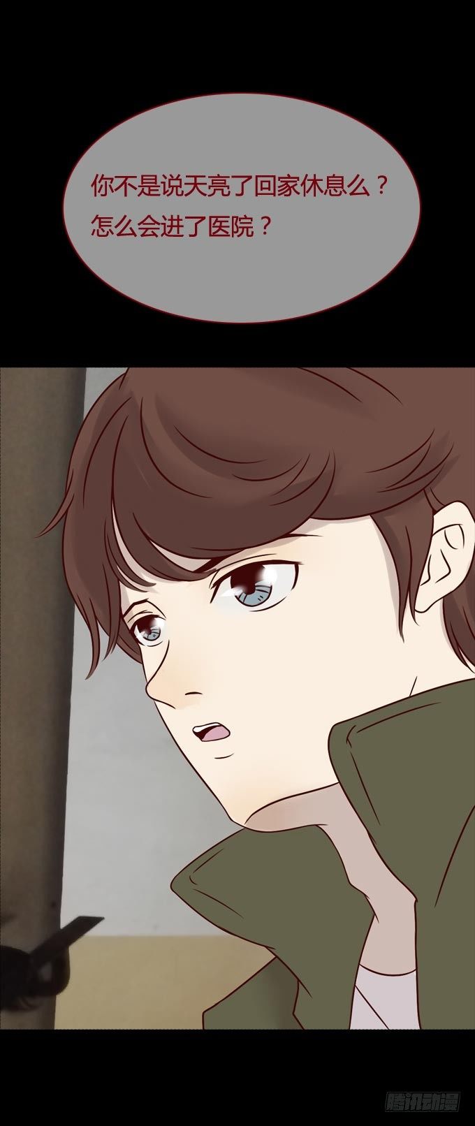 《人皮衣裳》第一季发作 第16页