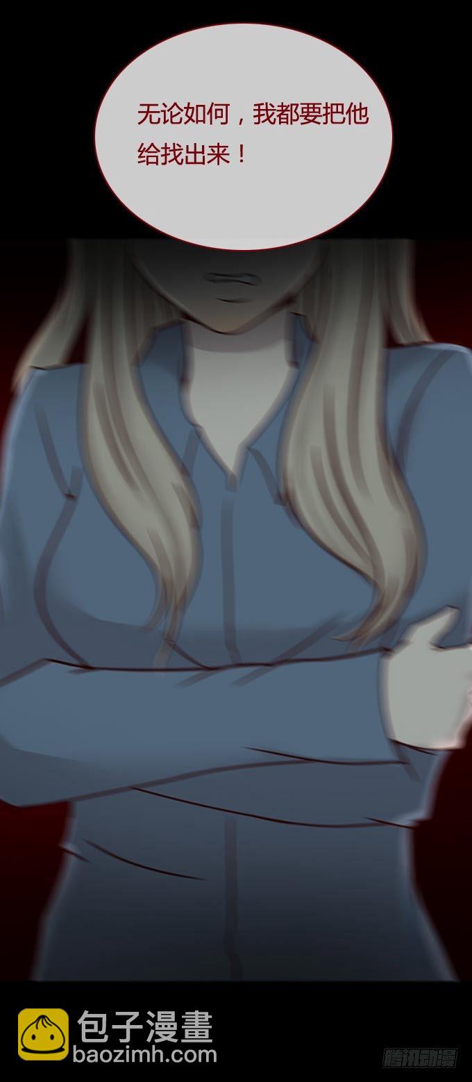 《人皮衣裳》第一季发作 第20页
