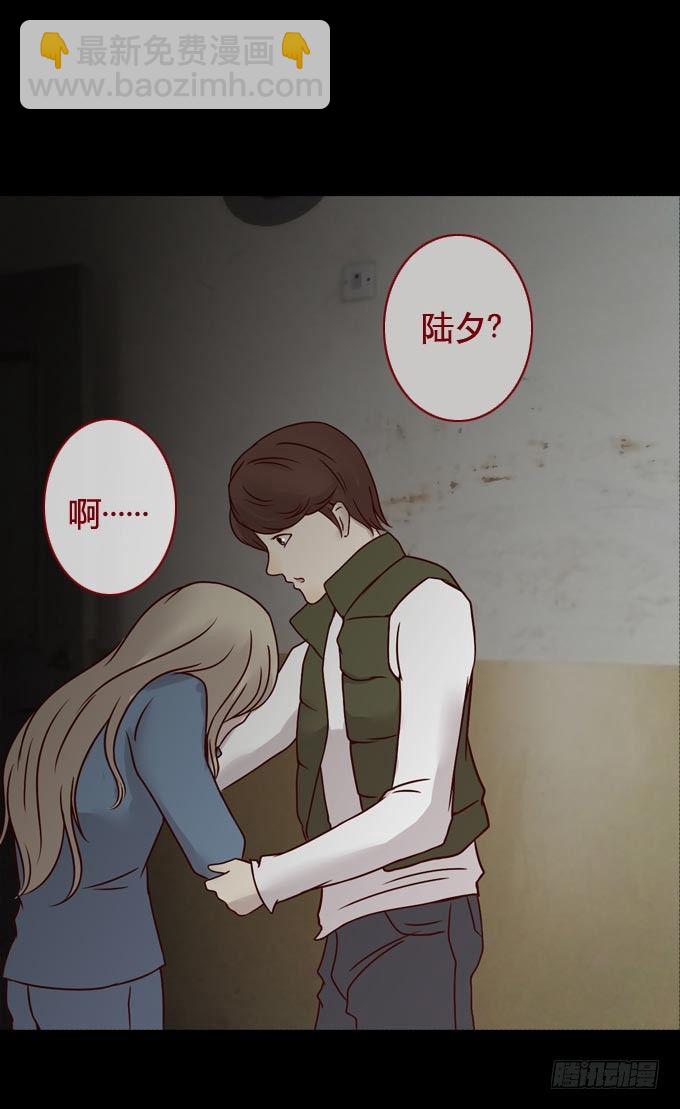 《人皮衣裳》第一季发作 第22页