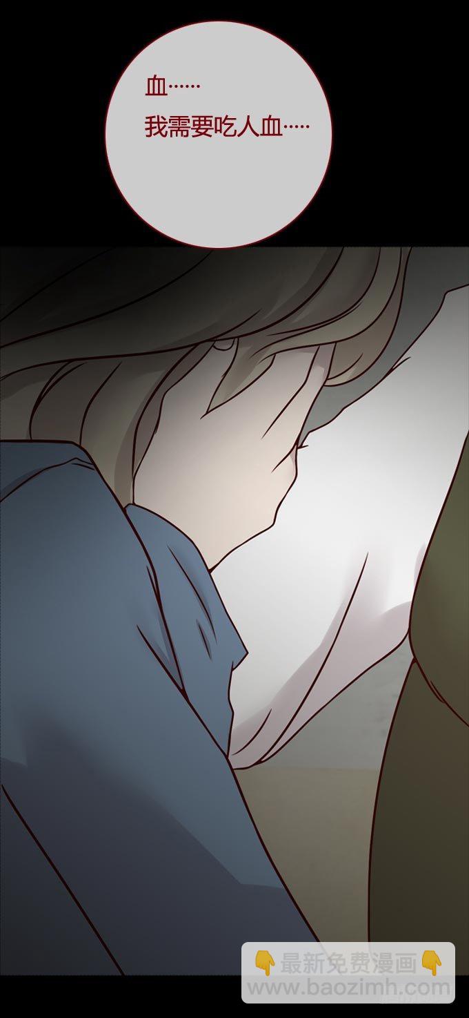 《人皮衣裳》第一季发作 第24页