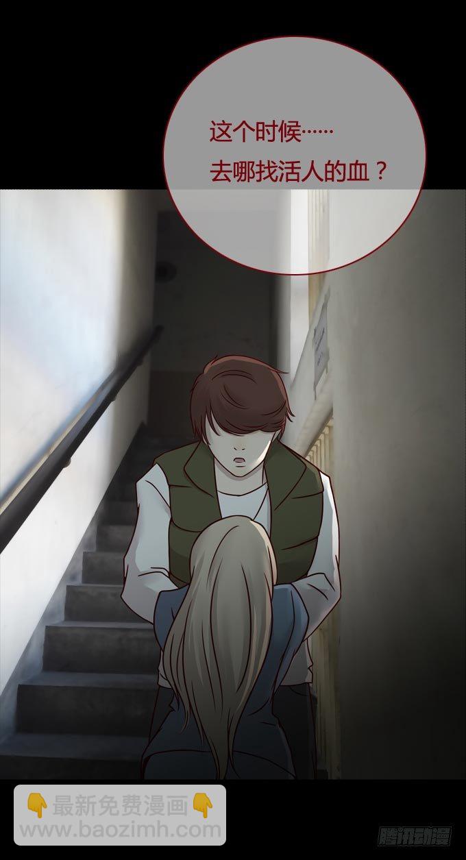 《人皮衣裳》第一季发作 第25页