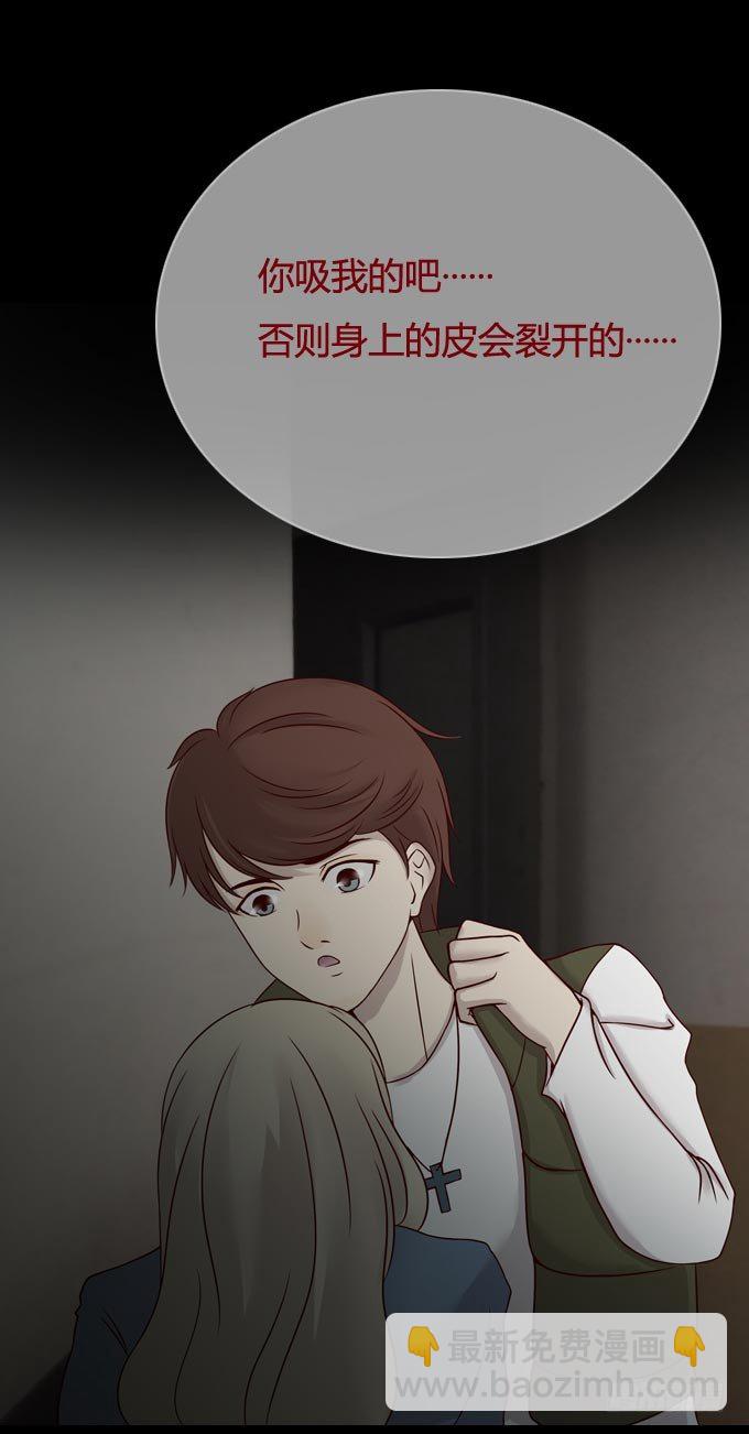 《人皮衣裳》第一季发作 第27页