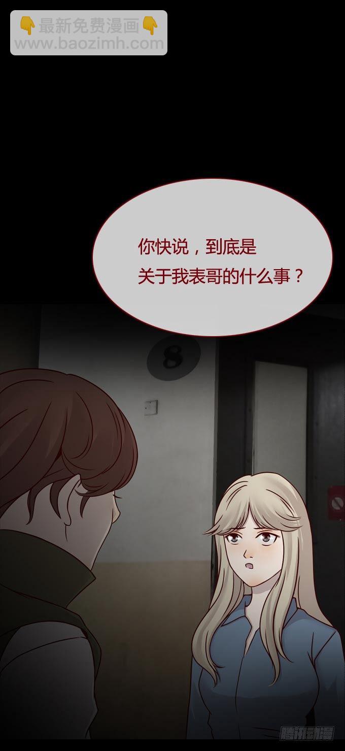 《人皮衣裳》第一季发作 第2页