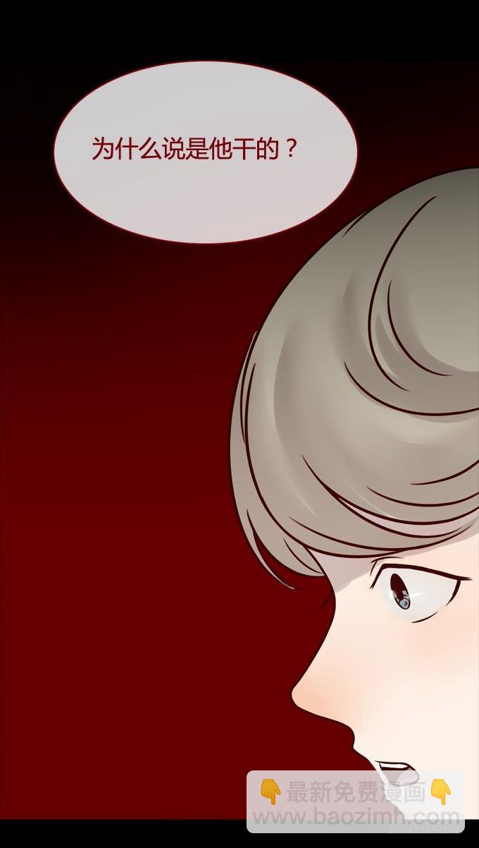 《人皮衣裳》第一季发作 第9页