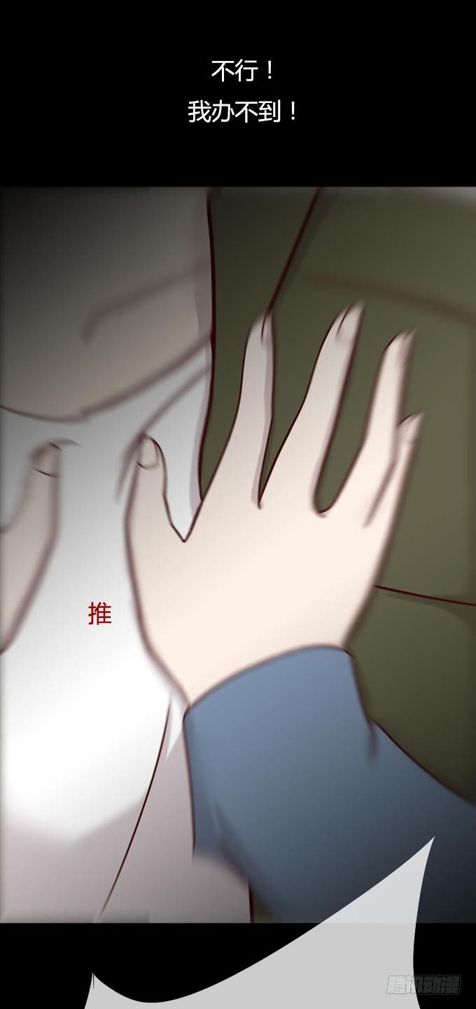 《人皮衣裳》第一季痕迹 第13页