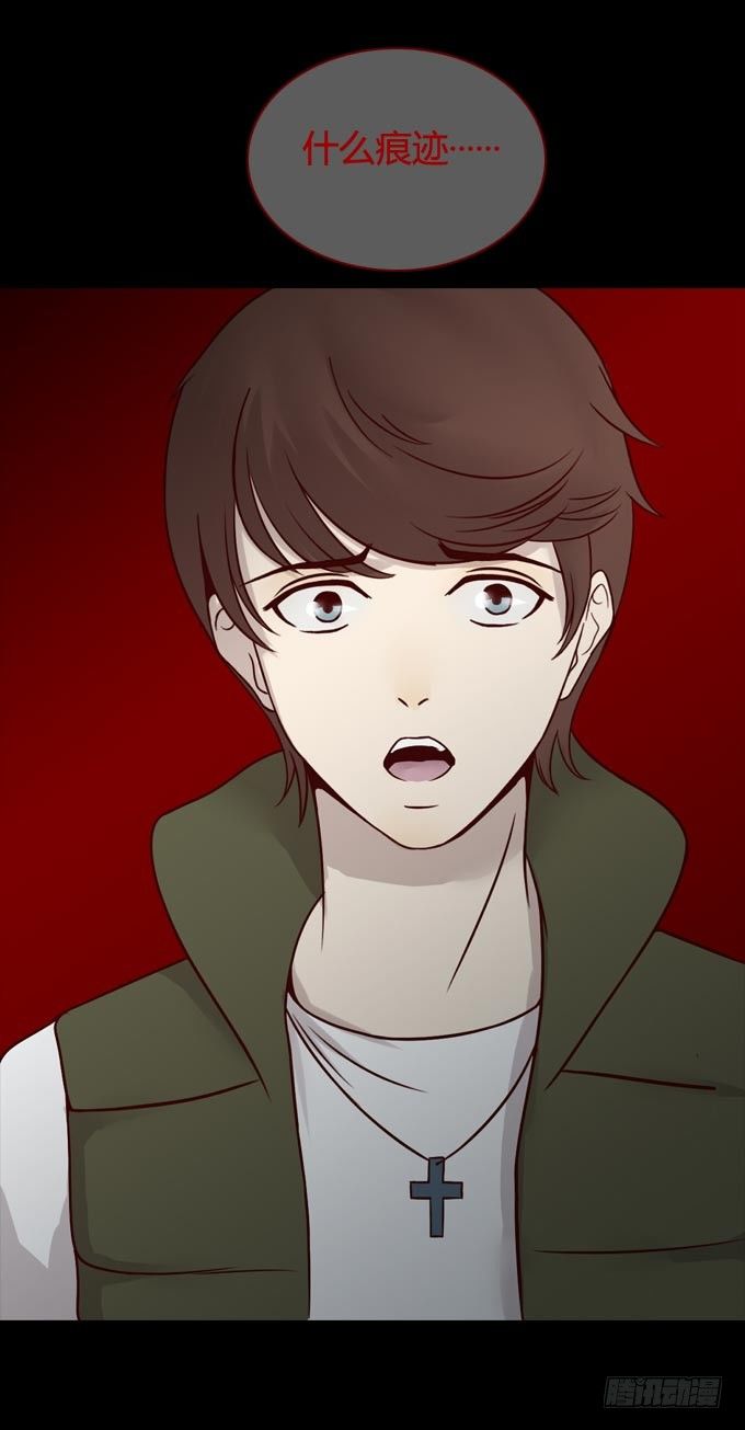 《人皮衣裳》第一季痕迹 第19页