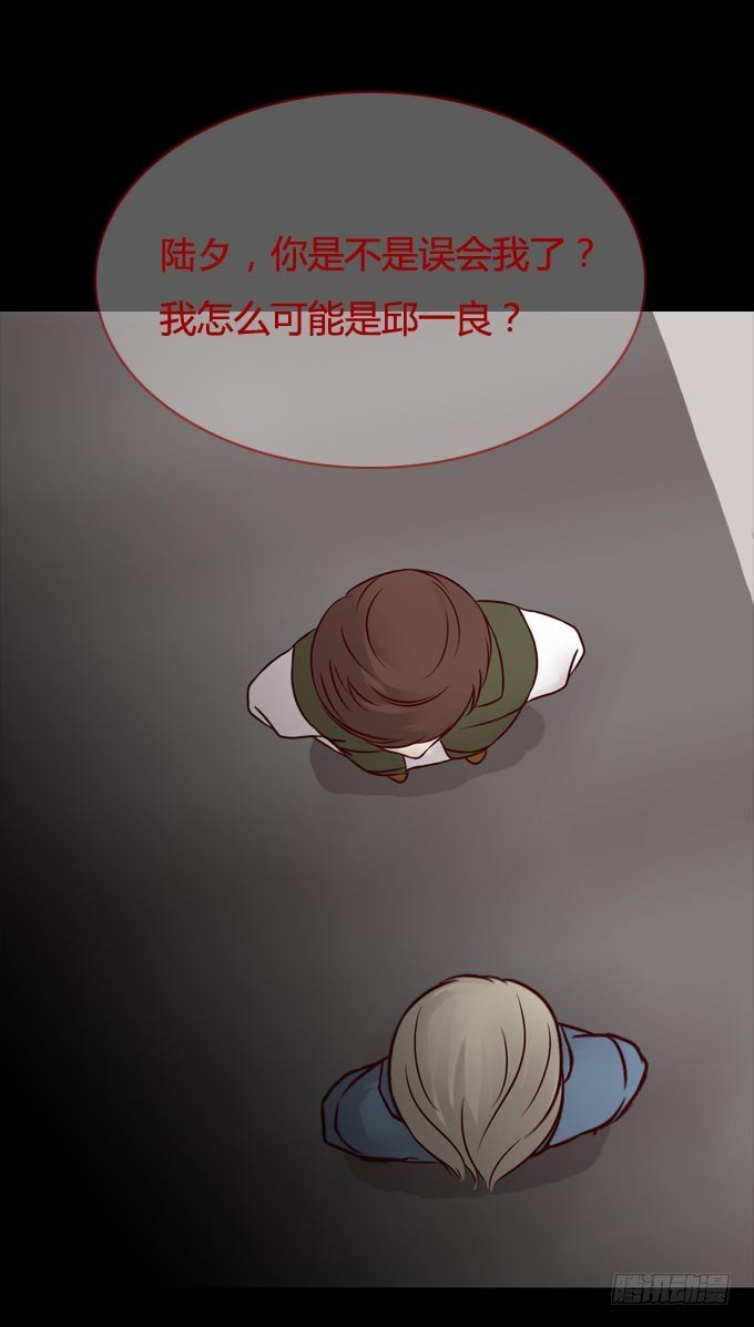 《人皮衣裳》第一季痕迹 第20页