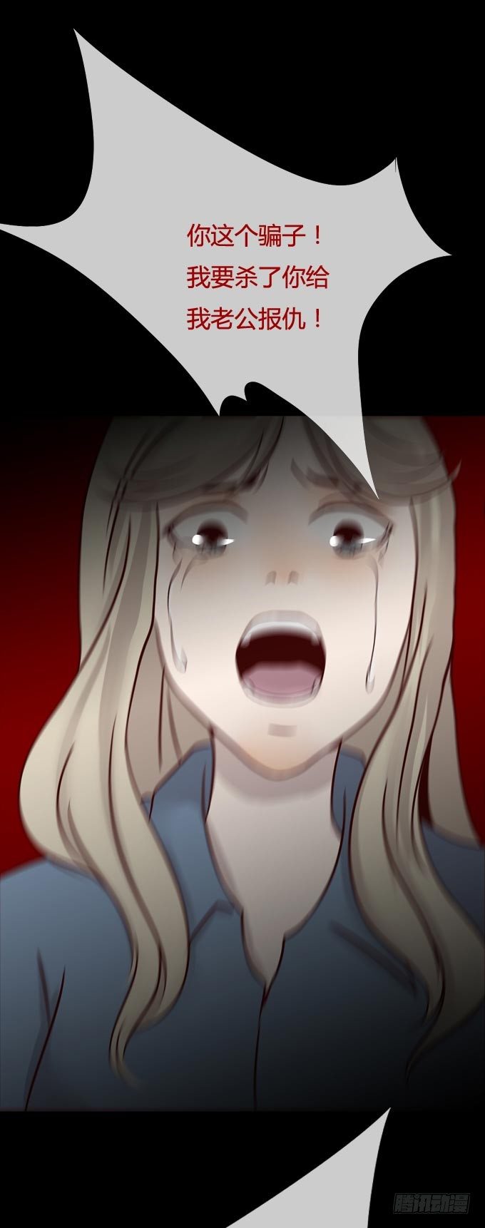 《人皮衣裳》第一季痕迹 第21页