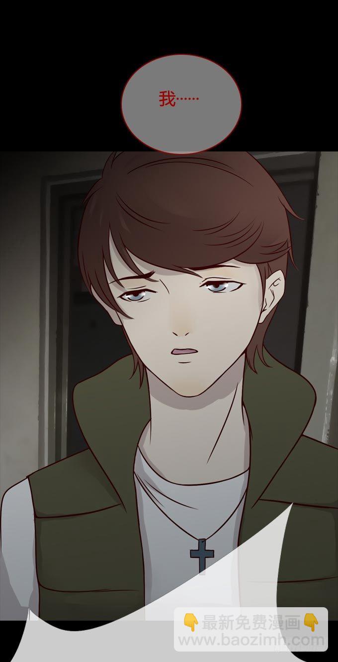 《人皮衣裳》第一季痕迹 第23页