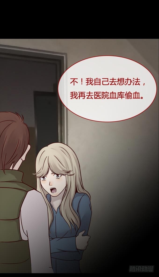 《人皮衣裳》第一季痕迹 第4页