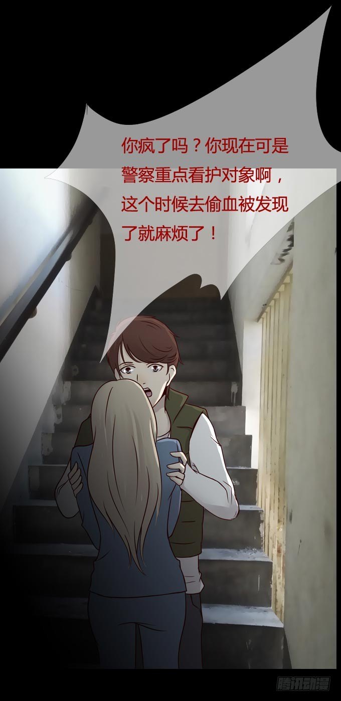 《人皮衣裳》第一季痕迹 第5页
