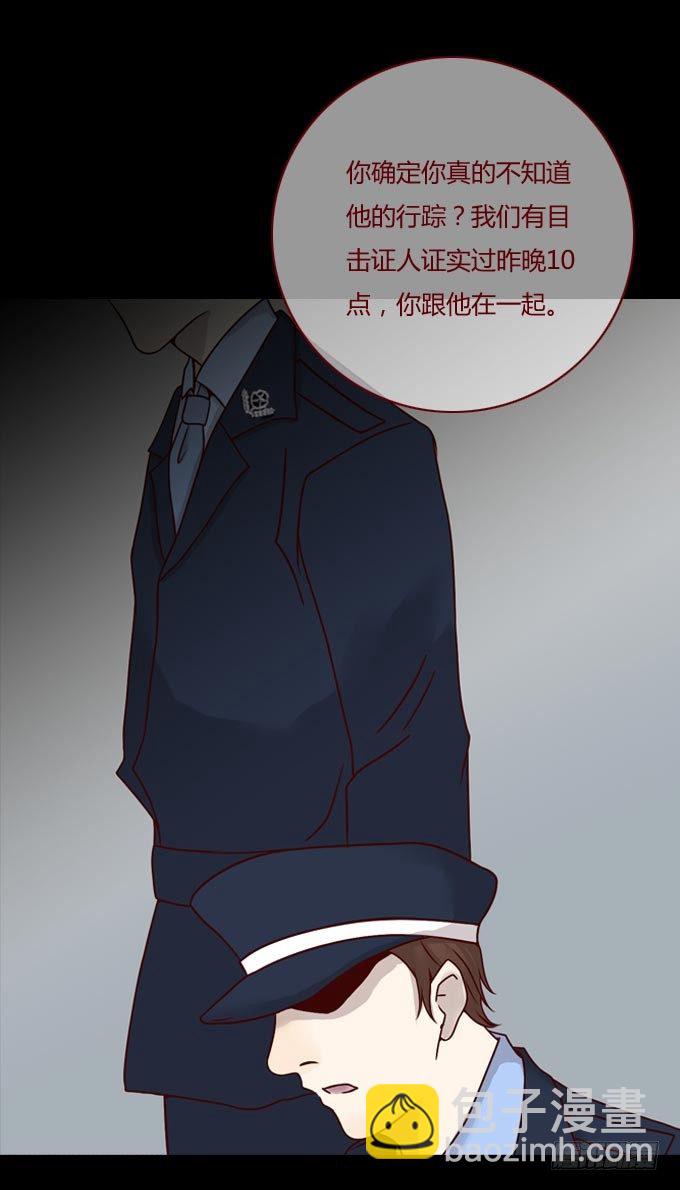 《人皮衣裳》第一季谎言 第10页