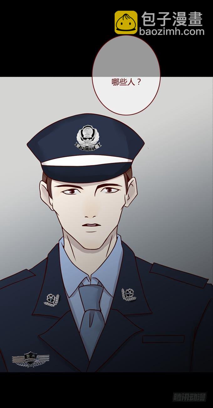 《人皮衣裳》第一季谎言 第12页