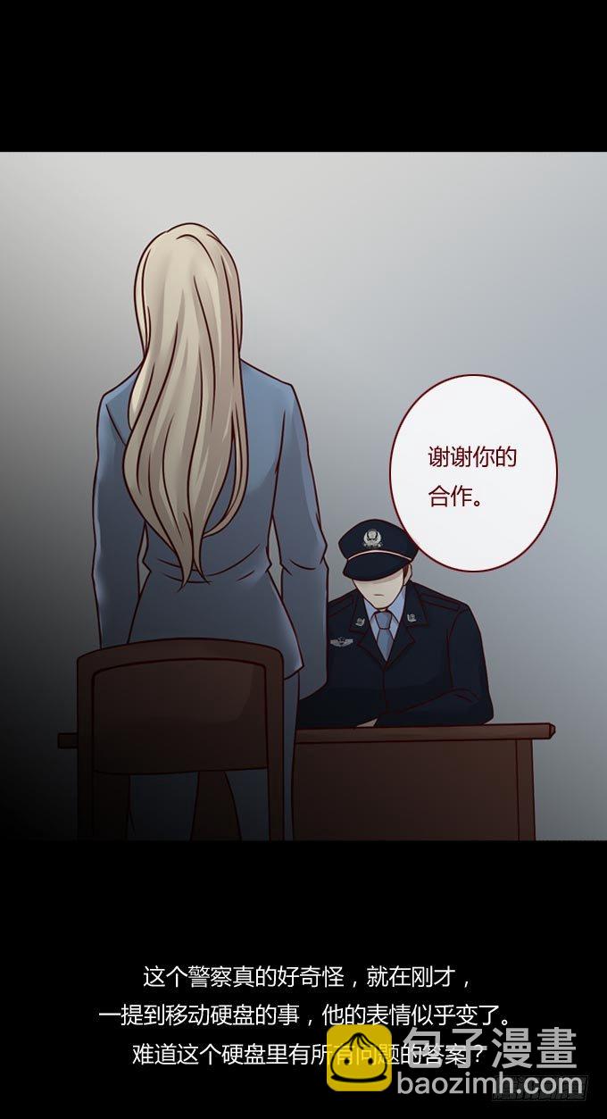 《人皮衣裳》第一季谎言 第18页
