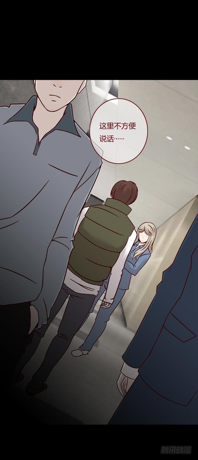 《人皮衣裳》第一季谎言 第25页